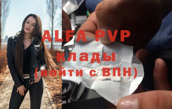 альфа пвп Белоозёрский
