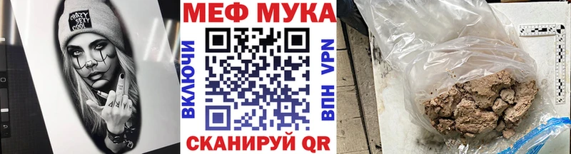 Меф мука  Ефремов 