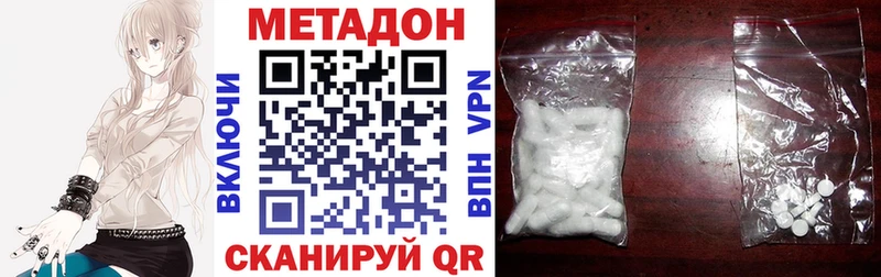 МЕТАДОН methadone  Ефремов 